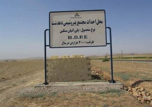 اشتغال نیروی های بومی در پتروشمی دهدشت اشتغال نیروی های بومی در پتروشمی دهدشت
