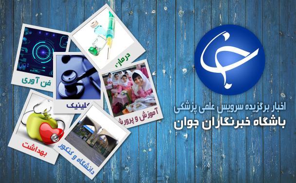 خوردن ته دیگ چه بلایی سرتان می آورد؟، وام دانشجویی 98 شامل چه کسانی می گردد؟، بخور نخورهای تغذیه ای مبتلایان به آنفلوانزا