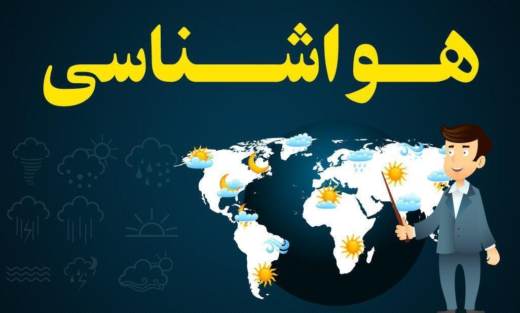 امروز و فردا در کدام استان های کشور باران می بارد؟ امروز و فردا در کدام استان های کشور باران می بارد؟