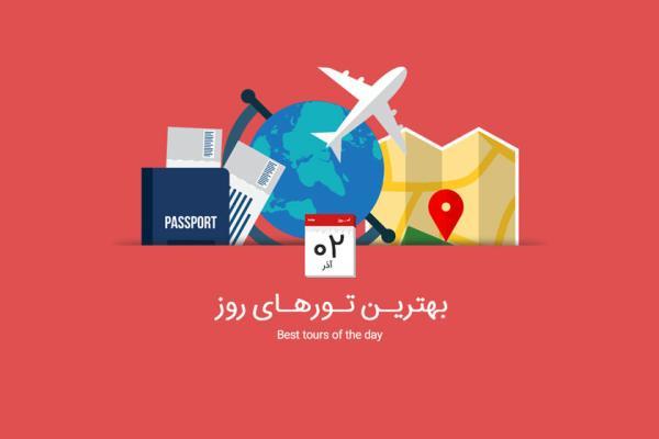 برترین تورهای امروز؛ از تور کره جنوبی تا تور ترکیبی بارسلون و جزایر قناری