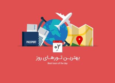 برترین تورهای امروز؛ از تور کره جنوبی تا تور ترکیبی بارسلون و جزایر قناری